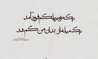 مینی شعر (200)