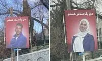 ماجرای پسر سهیلی و گلوریا و بنر‌های شهرداری!