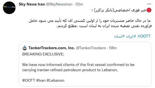 ادعای شناسایی نفتکش ایرانی حامل سوخت