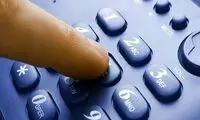 تعرفه تلفن افزایش می‌یابد؟