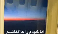 اینستاگرام فارسی؛ حمایت استوری‌وار از میلاد عبادی‌پور!