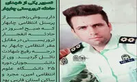 زمان تشییع پیکر شهدای تروریستی‌ چابهار
