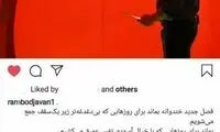 توضیح رامبد جوان درباره سری جدید خندوانه
