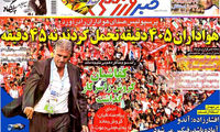 عناوین روزنامه های ورزشی 93/06/05