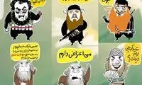 استیکر داعشی‌ها برای تبلیغ فیلم ابراهیم‌ حاتمی‌کیا!