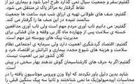 نمکی، خیز چهارم کرونا را گردن مردم انداخت