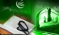 دعای روز بیست‌ و‌ پنجم ماه مبارک رمضان