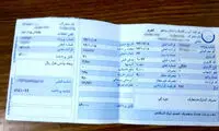 علت افزایش مبلغ قبض آب در تابستان