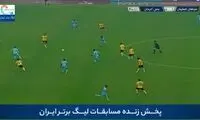خلاصه بازی سپاهان - مس کرمان 
