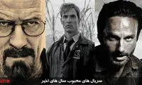 ۱۵ سریال با بیشترین تعداد رای در IMDB