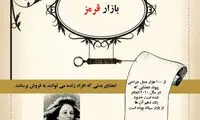 اعضای بدن شما چند می ارزد؟! +اینفوگرافی