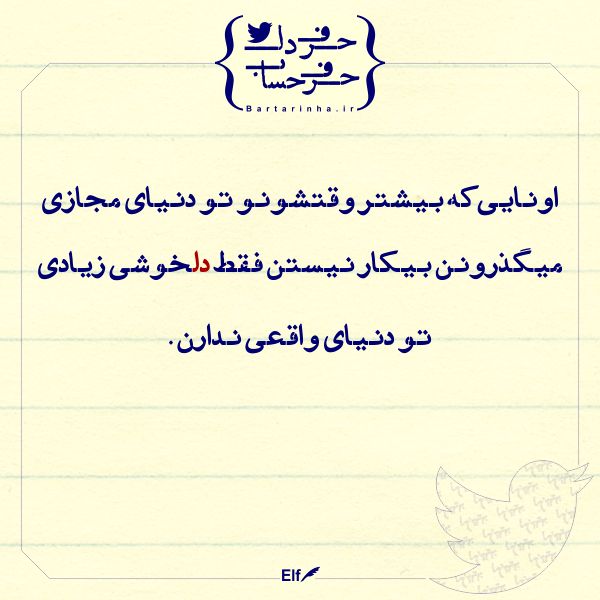 حرفِ دل، حرفِ حساب (132)