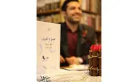 انتشار «عشق و نفرین» خطیبی پس از ۱۳ سال