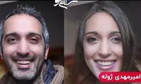 اگر «ژوله» زن بود!