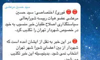 مرعشی، تکذیب کرد