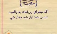 حرفِ دل، حرفِ حساب (17)