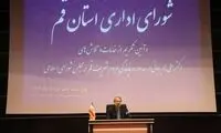 لاریجانی: به خاطر قصورها مردم من را عفو کنند