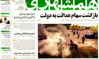 عناوین روزنامه های امروز 94/02/09