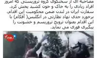 واکنش بعیدی‌نژاد به اقدام شبکه‌ی ایران اینترنشنال