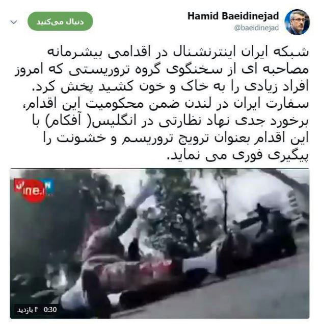 واکنش بعیدی‌نژاد به اقدام شبکه‌ی ایران اینترنشنال