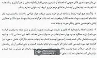 اظهارنظر نعمت‌زاده درباره تخریب ویلای دخترش
