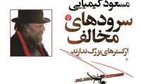 رد پای قیصر در عرصه رُمان و ادبیات
