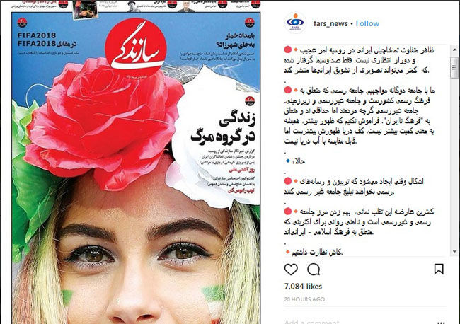 انتقاد خبرگزاری فارس از طرح روی جلد سازندگی!