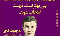 هایلایت (306)