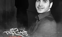 محسن یگانه در تهران روی صحنه می رود
