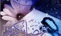 دعاى روز بيست‌ و‌ سوم ماه مبارک رمضان