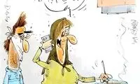 کارتون؛ من «حق ندارم» صحبت کنم!