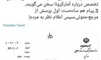 ماجرای نامه جنجالی چه بود؟