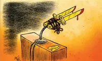 کارتون: استقبال از سخنران با چاقو!