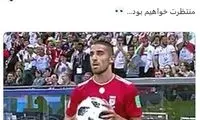 شوخی رمی‌ها با لژیونر ایرانی