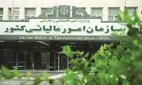 کارمزد صدور ضمانت‌نامه از مالیات معاف شد!