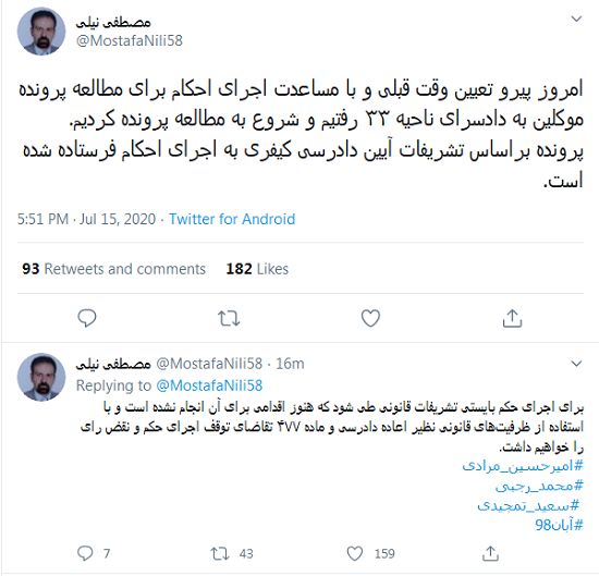 وکیل محکومان آبان‌: منتظر خبر توقف حکم باشید