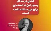 هایلایت (۵۲۶)