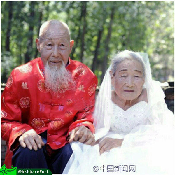 اولین عکس ازدواج بعد از 80سال زندگی مشترک