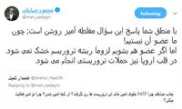 صادقی: FATF نمی‌تواند تروریسم را محو کند