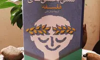 پاراگراف کتاب (72)