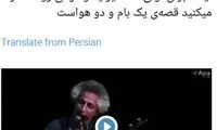 ترانه‌سرای شادمهر به نامجو حمله کرد و فحش خورد