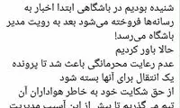 سپاهان با نیش و کنایه از استقلال گذشت!