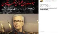 پست سرلشکرباقری بدنبال حمله به مقر تروریستها