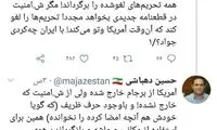 کنایه حسین دهباشی به جواد ظریف