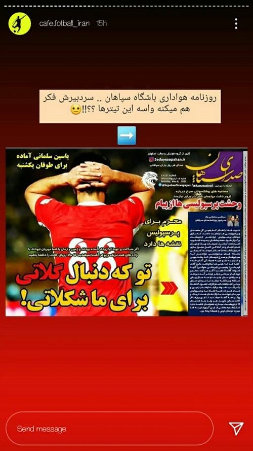 بازی سپاهان - پرسپولیس بازهم جنجالی شد