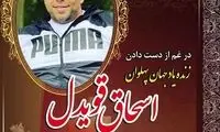 زمان یادبود «کوه عضله» در بابل