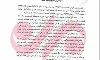 جزئیات جدیدترین تصمیم دولت برای عیدی کارمندان