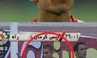 منشور اخلاقی بازیکن مس را چه شکلی کرد!