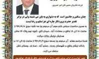 آگهی ترحیم «مه‌ آفرید خسروی» +عکس