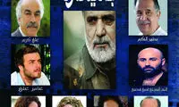 پوستر «بادیگارد» برای اکران در سوریه